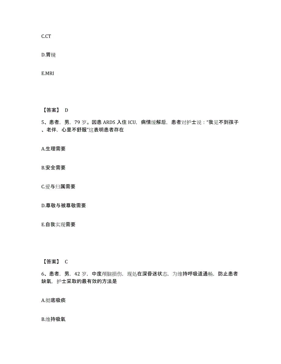 备考2023江西省抚州市资溪县执业护士资格考试自测模拟预测题库_第3页