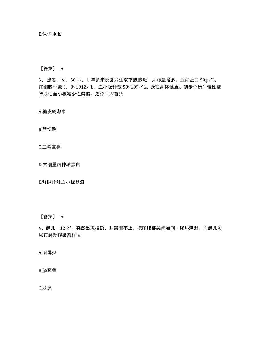 备考2023广东省深圳市龙岗区执业护士资格考试押题练习试题B卷含答案_第2页