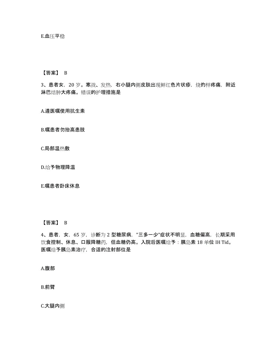 备考2023江苏省盐城市亭湖区执业护士资格考试高分题库附答案_第2页