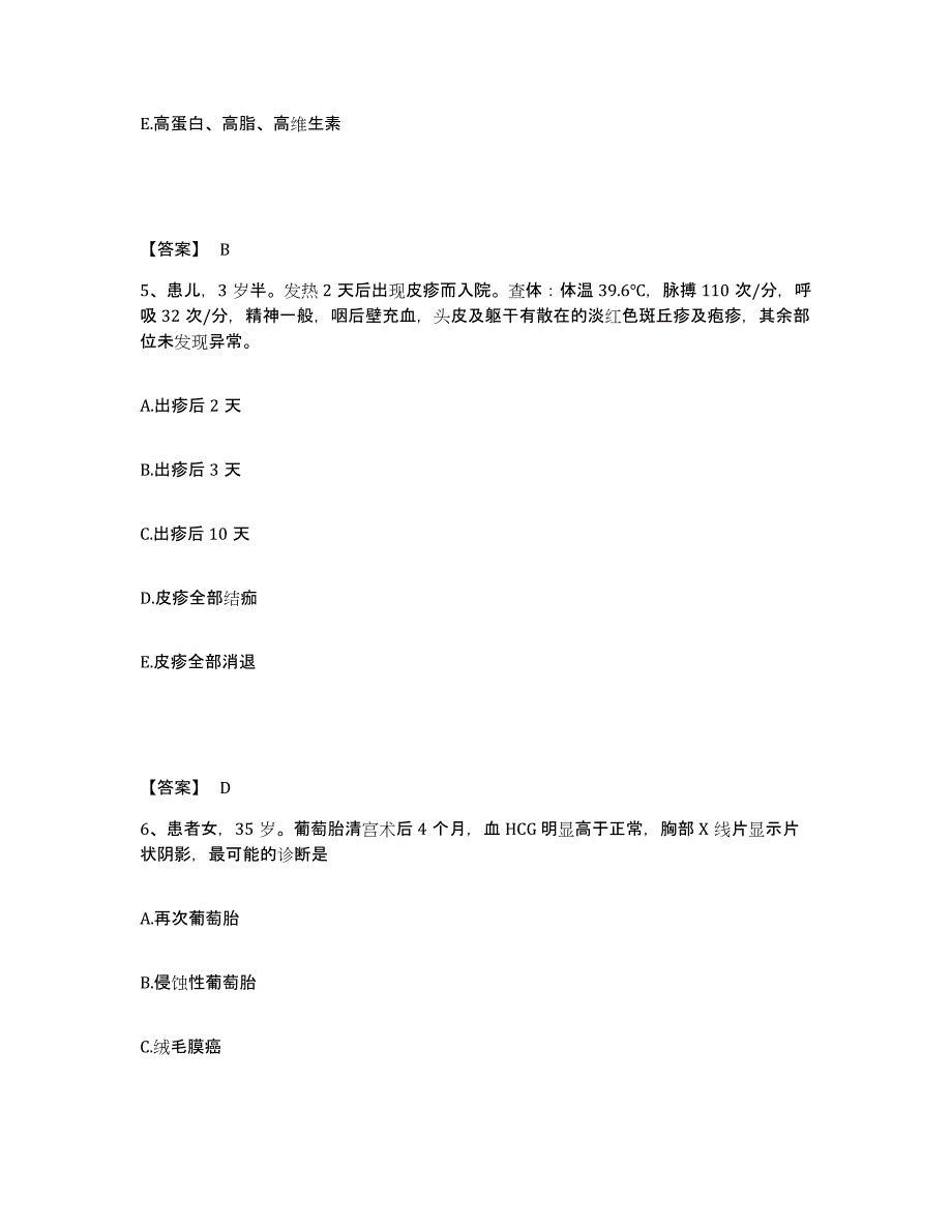 2022-2023年度天津市和平区执业护士资格考试能力测试试卷A卷附答案_第3页