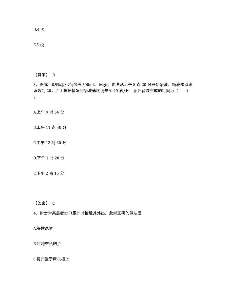 备考2023山东省淄博市博山区执业护士资格考试题库及答案_第2页