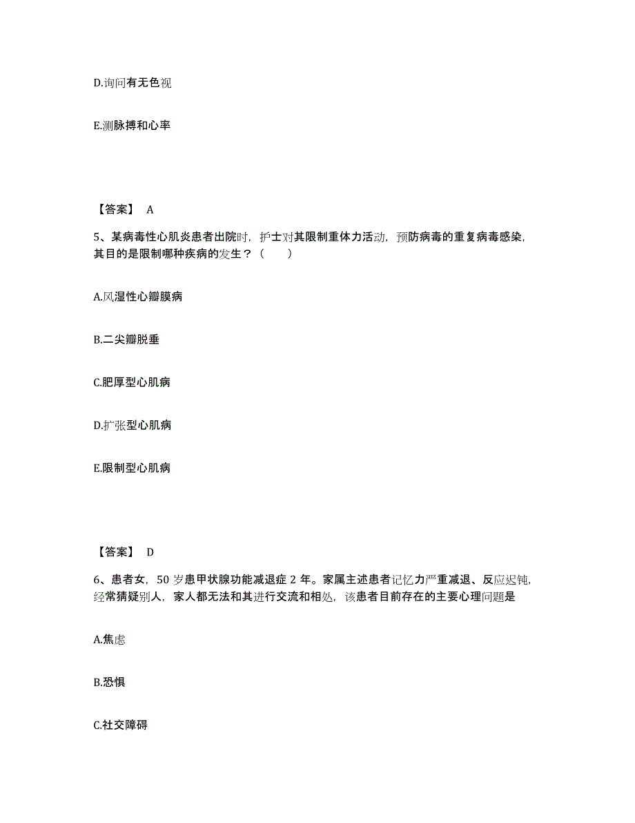 备考2023山东省聊城市冠县执业护士资格考试题库综合试卷B卷附答案_第3页