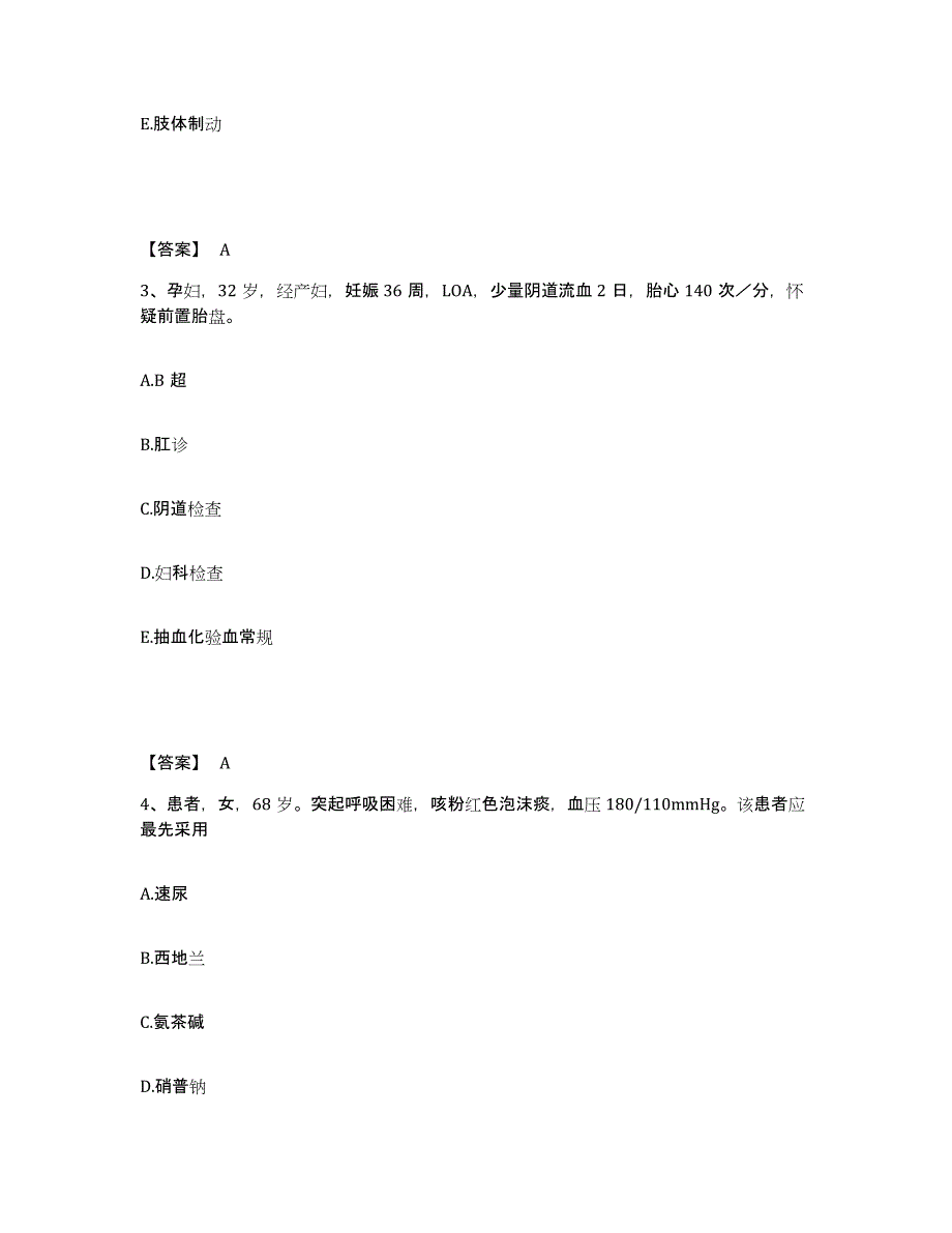 2022-2023年度四川省甘孜藏族自治州白玉县执业护士资格考试题库综合试卷B卷附答案_第2页