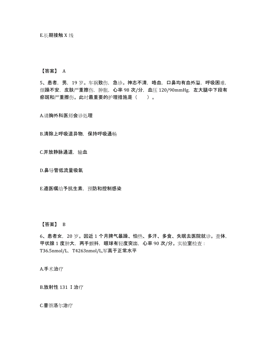 备考2023广西壮族自治区柳州市执业护士资格考试每日一练试卷B卷含答案_第3页