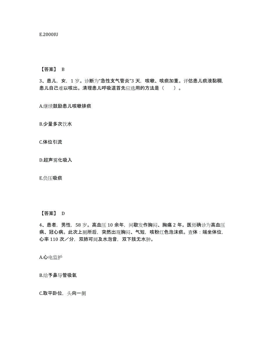 备考2023山东省青岛市市北区执业护士资格考试题库综合试卷A卷附答案_第2页