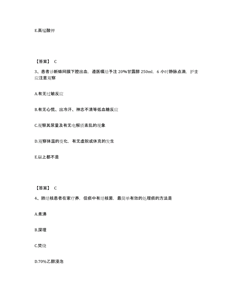 2022-2023年度山东省潍坊市青州市执业护士资格考试测试卷(含答案)_第2页