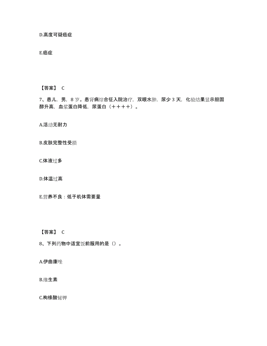 备考2023河北省石家庄市新乐市执业护士资格考试自测模拟预测题库_第4页