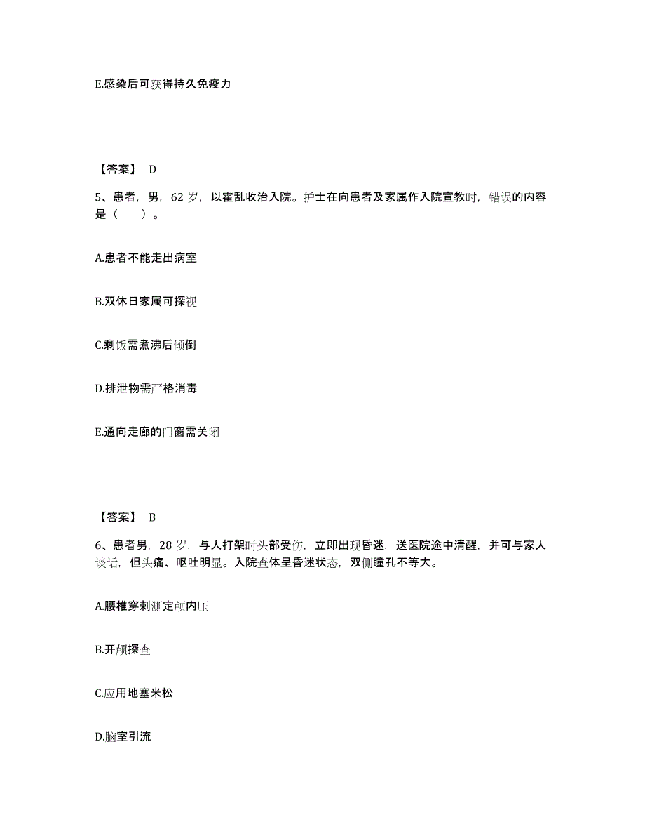 备考2023江苏省常州市钟楼区执业护士资格考试考前冲刺试卷B卷含答案_第3页