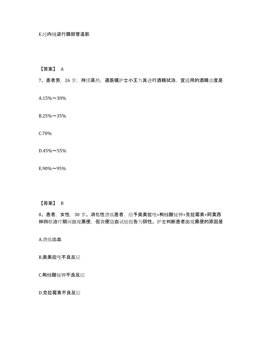 备考2023山东省菏泽市单县执业护士资格考试能力提升试卷B卷附答案_第4页