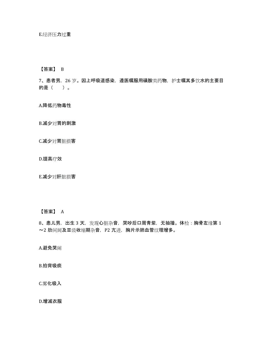 2022-2023年度吉林省四平市双辽市执业护士资格考试题库练习试卷A卷附答案_第4页