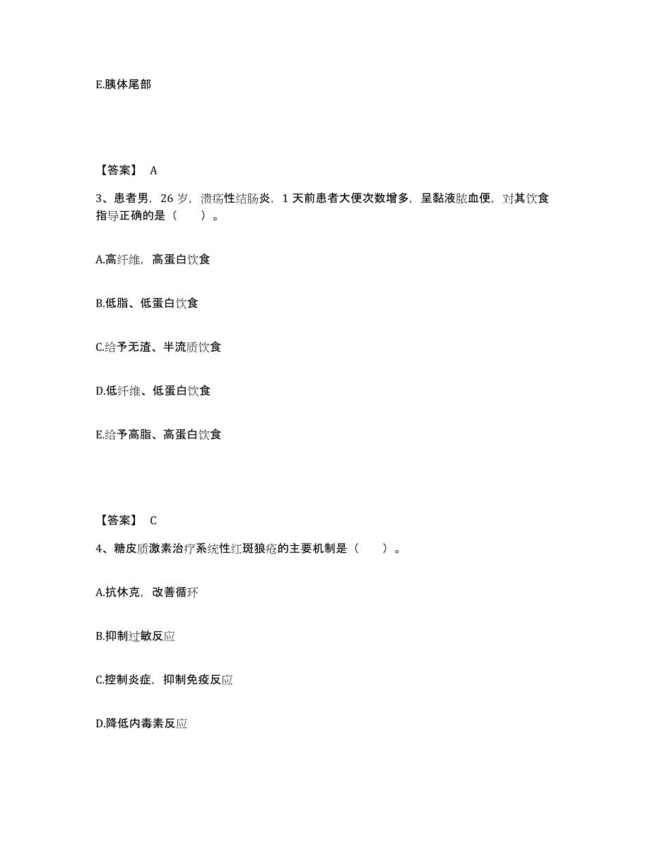 备考2023山东省菏泽市执业护士资格考试高分通关题型题库附解析答案_第2页