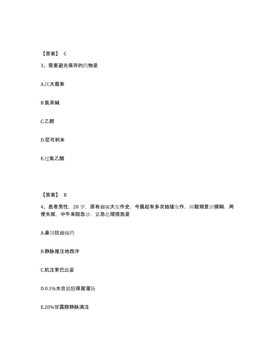 备考2023河北省唐山市丰润区执业护士资格考试真题附答案_第2页