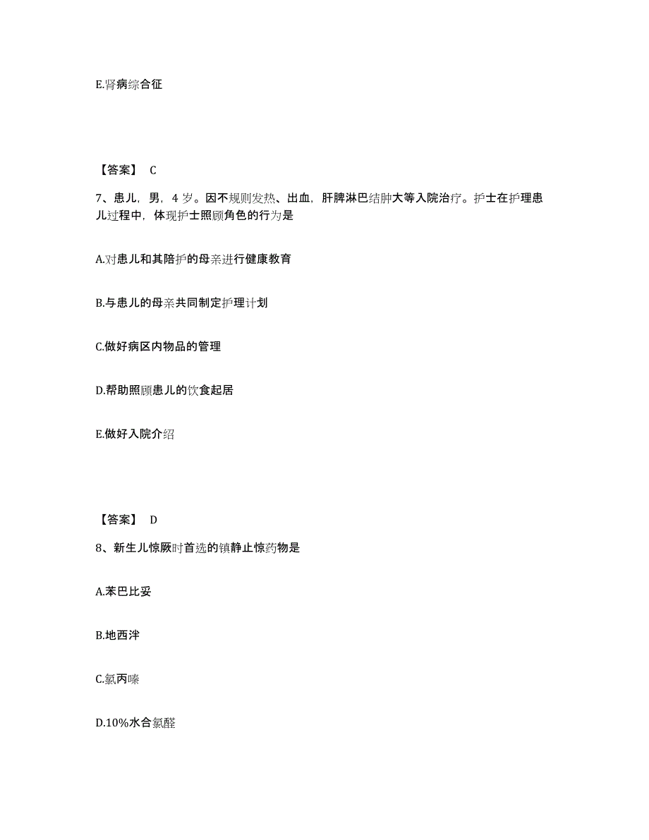 2022-2023年度山东省临沂市苍山县执业护士资格考试题库练习试卷A卷附答案_第4页