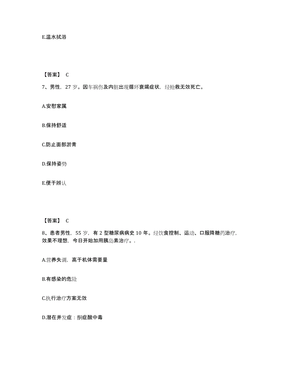 备考2023山东省菏泽市成武县执业护士资格考试每日一练试卷A卷含答案_第4页