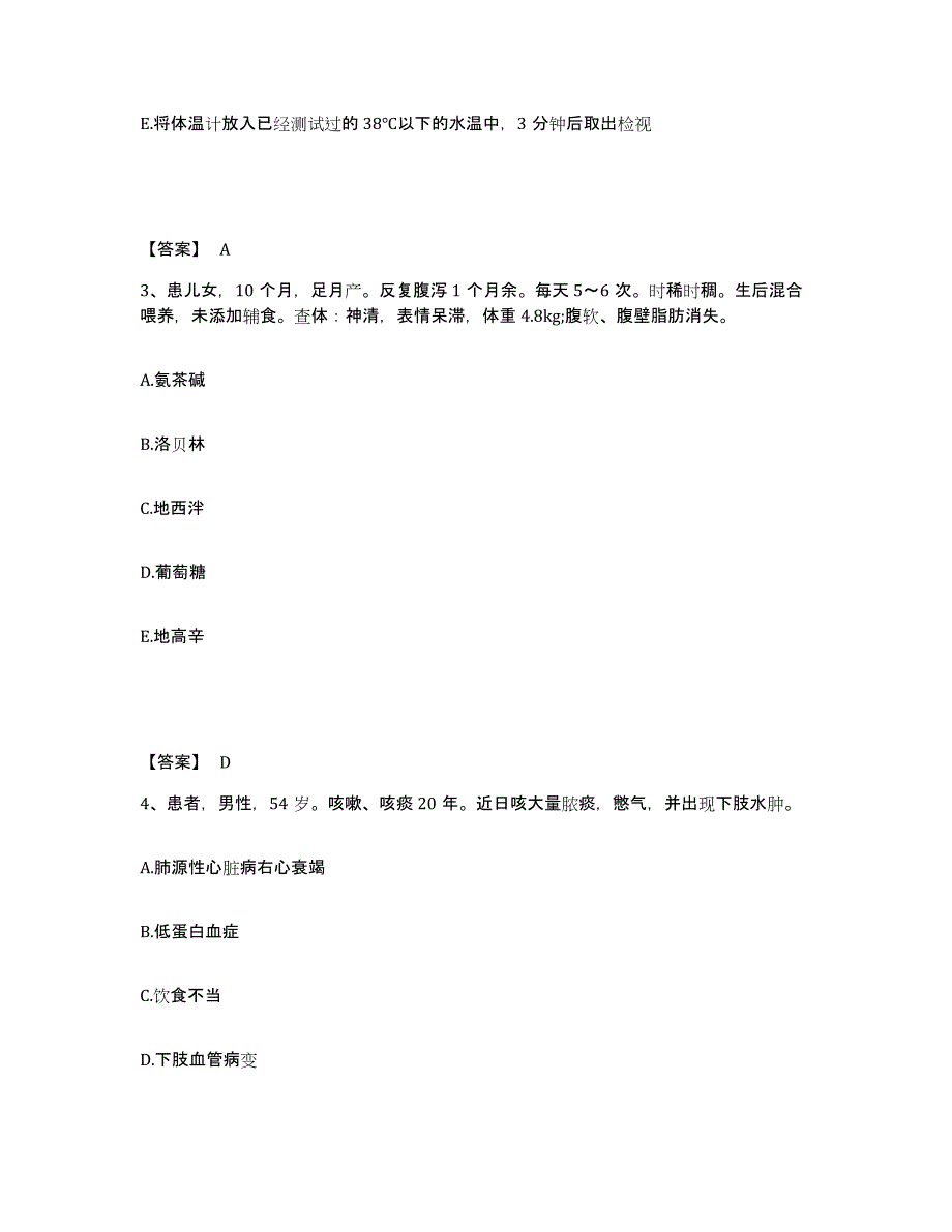 2022-2023年度山西省临汾市襄汾县执业护士资格考试提升训练试卷B卷附答案_第2页