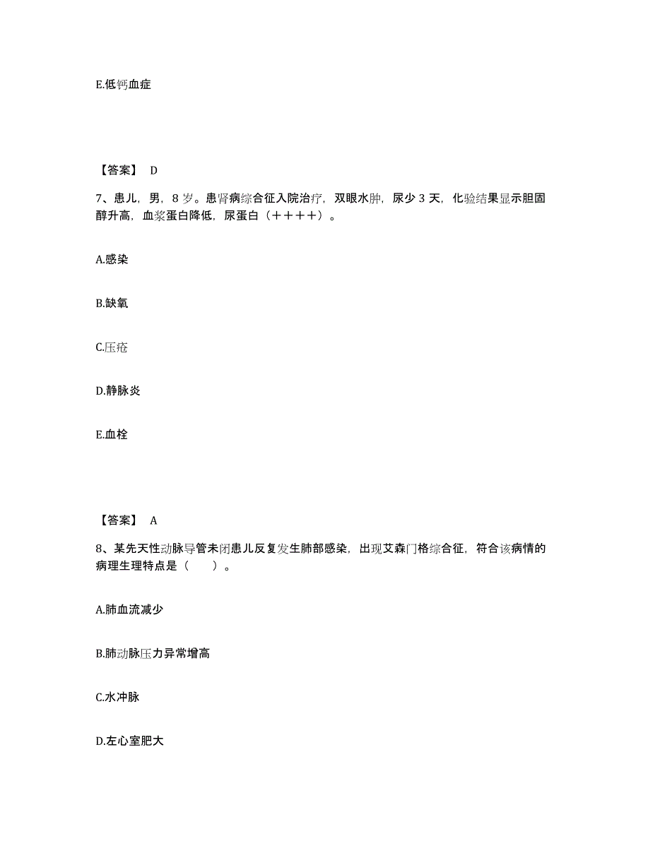 2022-2023年度山西省临汾市襄汾县执业护士资格考试提升训练试卷B卷附答案_第4页