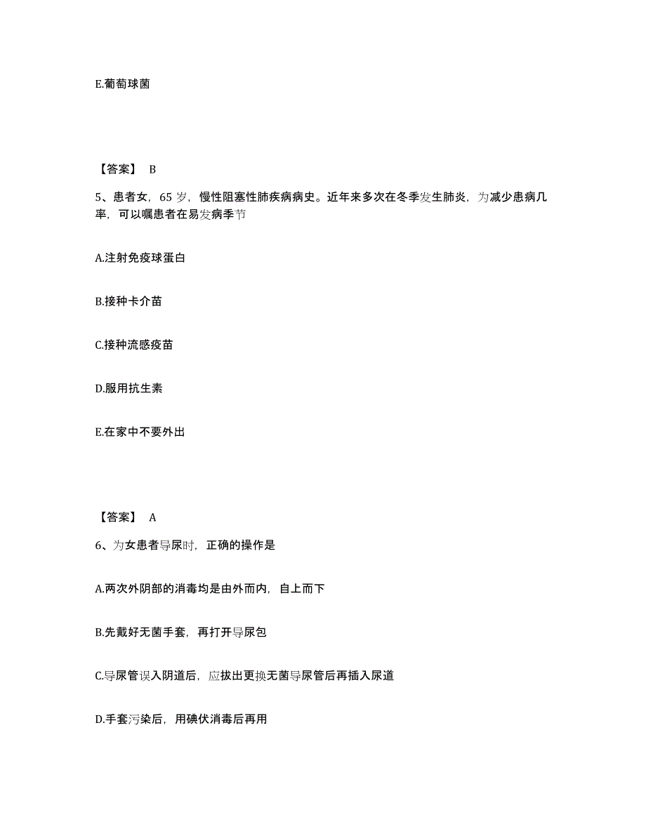 备考2023广东省湛江市霞山区执业护士资格考试过关检测试卷B卷附答案_第3页