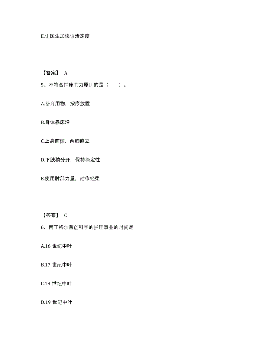 备考2023河北省唐山市古冶区执业护士资格考试真题附答案_第3页