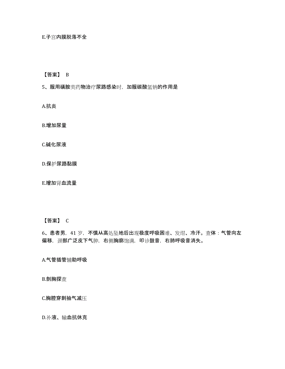 备考2023山东省潍坊市寒亭区执业护士资格考试自测模拟预测题库_第3页