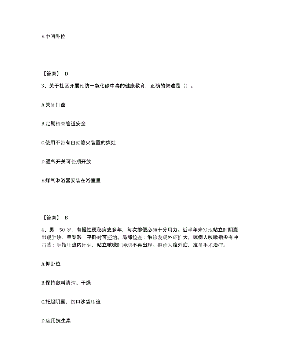 2022-2023年度广东省广州市番禺区执业护士资格考试能力检测试卷B卷附答案_第2页