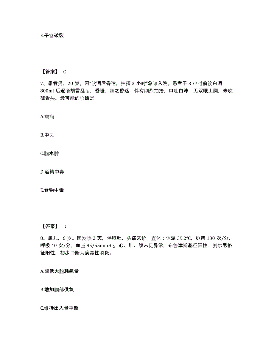 备考2023广东省韶关市乳源瑶族自治县执业护士资格考试自测提分题库加答案_第4页