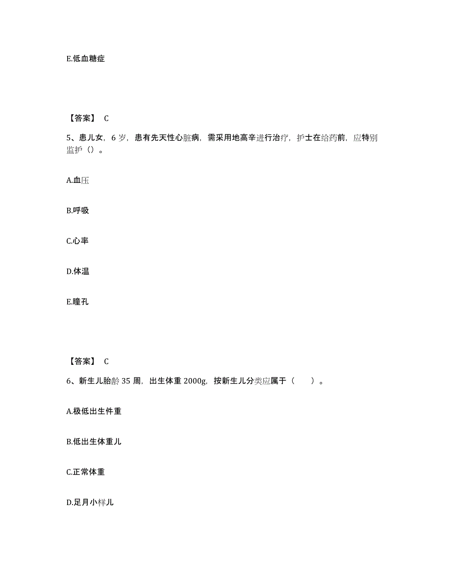 2022-2023年度四川省阿坝藏族羌族自治州松潘县执业护士资格考试能力检测试卷B卷附答案_第3页