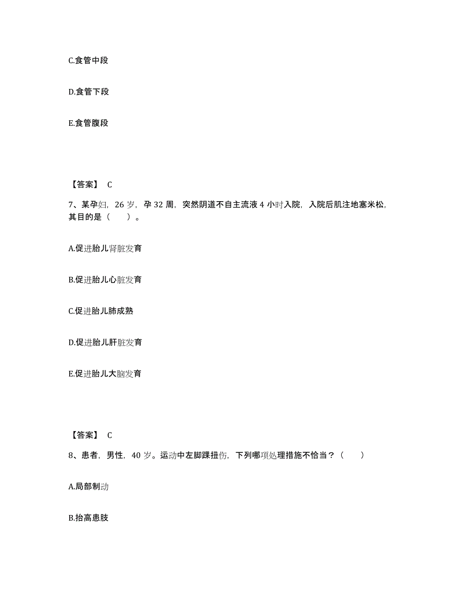 2022-2023年度山东省青岛市莱西市执业护士资格考试强化训练试卷A卷附答案_第4页