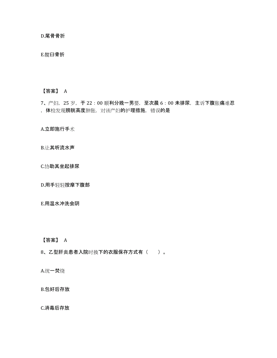 备考2023山西省运城市芮城县执业护士资格考试典型题汇编及答案_第4页