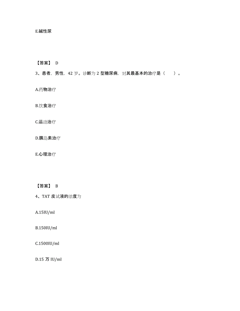 备考2023江西省赣州市大余县执业护士资格考试自测模拟预测题库_第2页