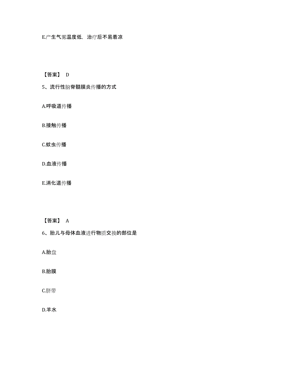 备考2023江西省赣州市信丰县执业护士资格考试过关检测试卷B卷附答案_第3页