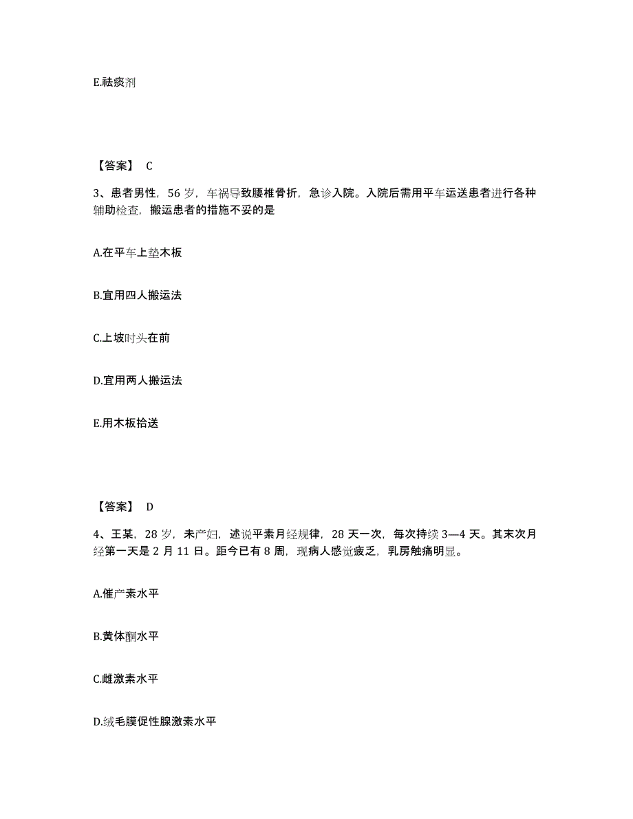 2022-2023年度安徽省芜湖市执业护士资格考试题库检测试卷A卷附答案_第2页