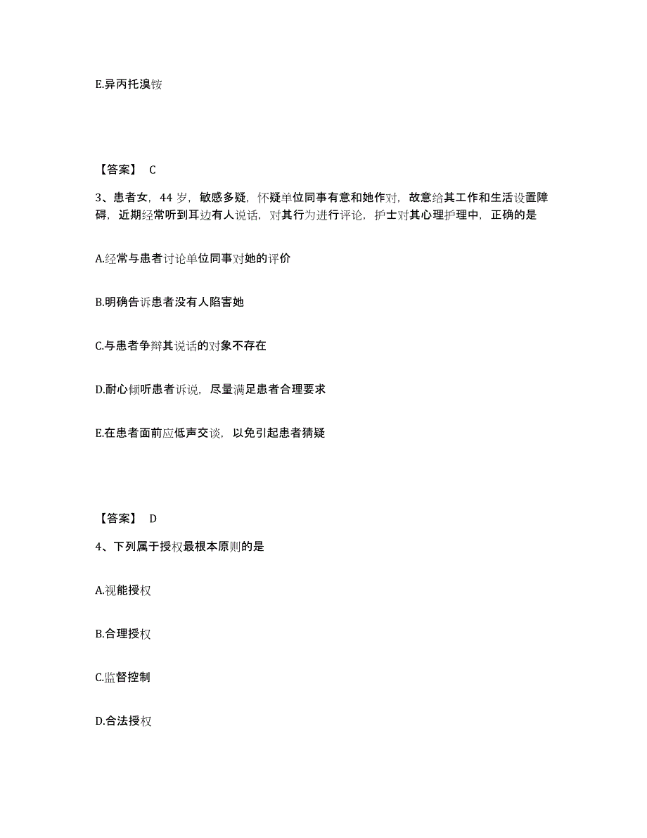 2022-2023年度山东省青岛市即墨市执业护士资格考试模拟预测参考题库及答案_第2页