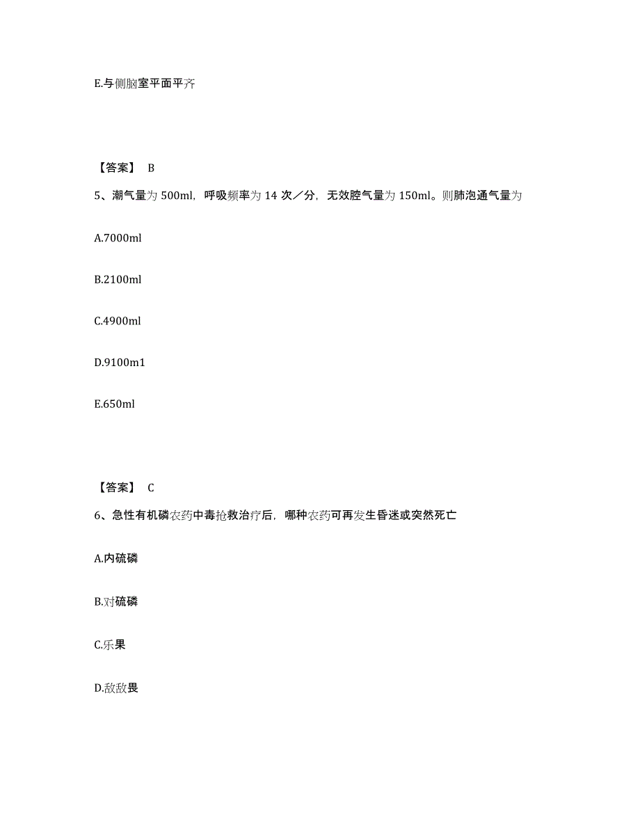 2022-2023年度云南省昆明市富民县执业护士资格考试强化训练试卷B卷附答案_第3页