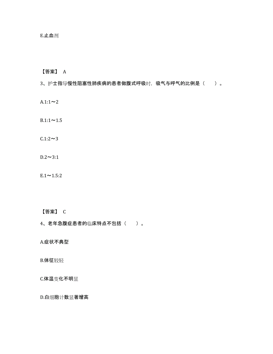 2022-2023年度广东省江门市开平市执业护士资格考试押题练习试卷A卷附答案_第2页