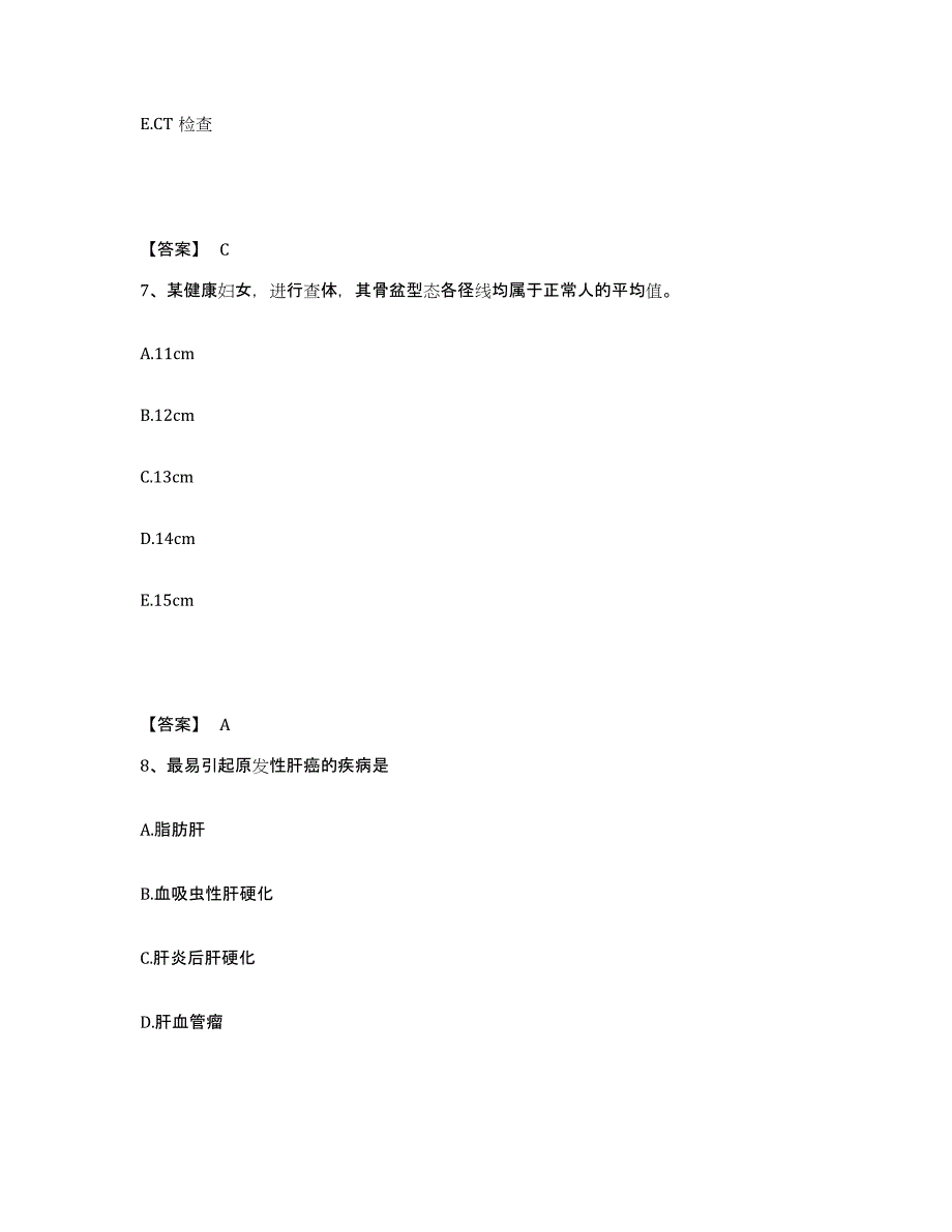 备考2023广东省梅州市大埔县执业护士资格考试每日一练试卷A卷含答案_第4页