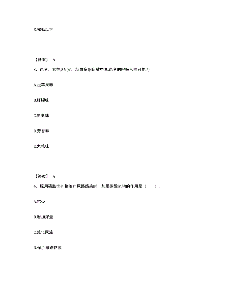 备考2023江西省景德镇市执业护士资格考试模拟题库及答案_第2页