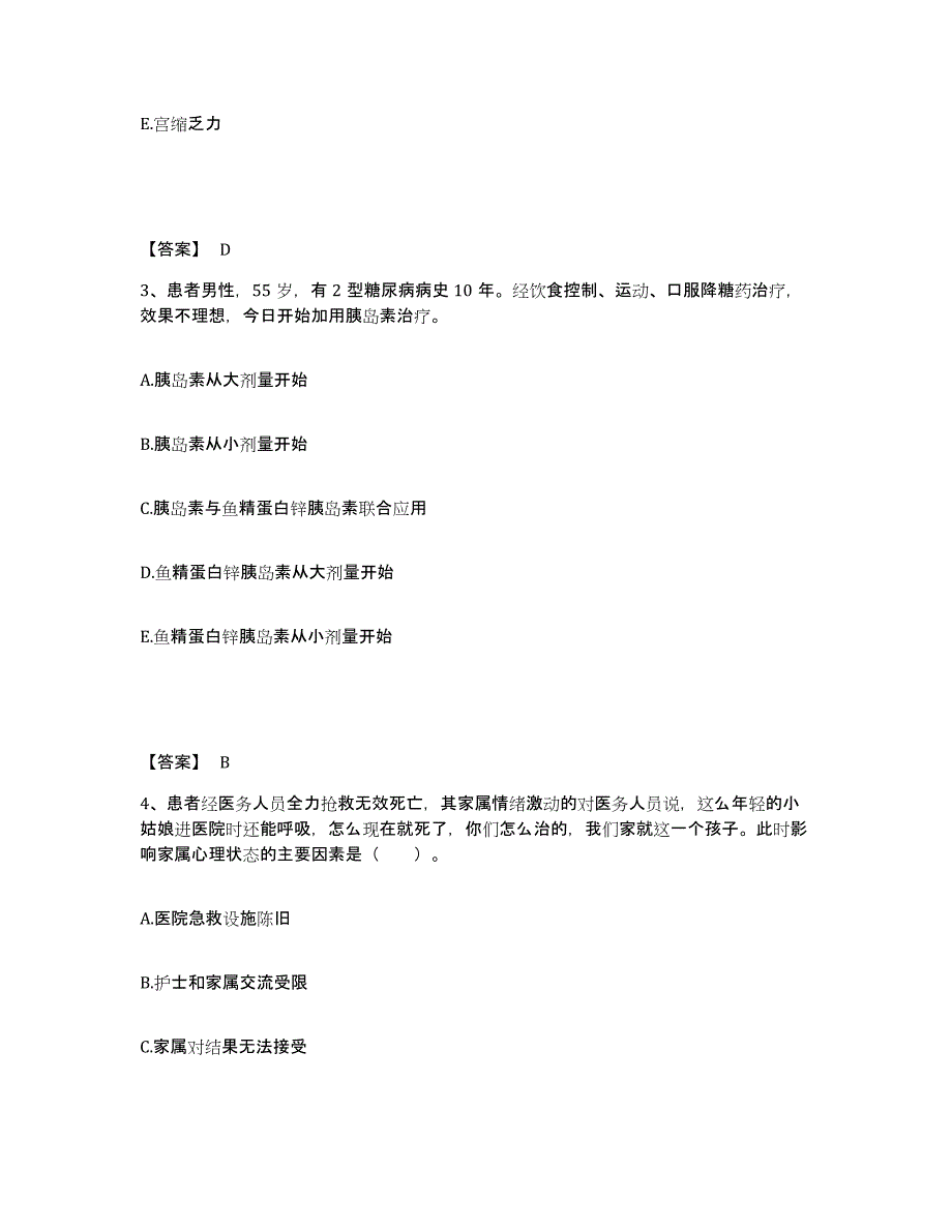 备考2023安徽省铜陵市铜官山区执业护士资格考试押题练习试题A卷含答案_第2页