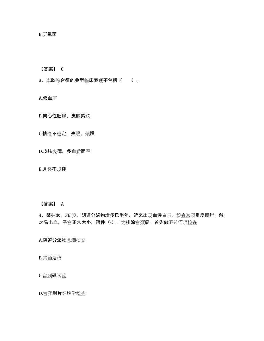 2022-2023年度四川省甘孜藏族自治州丹巴县执业护士资格考试真题练习试卷A卷附答案_第2页