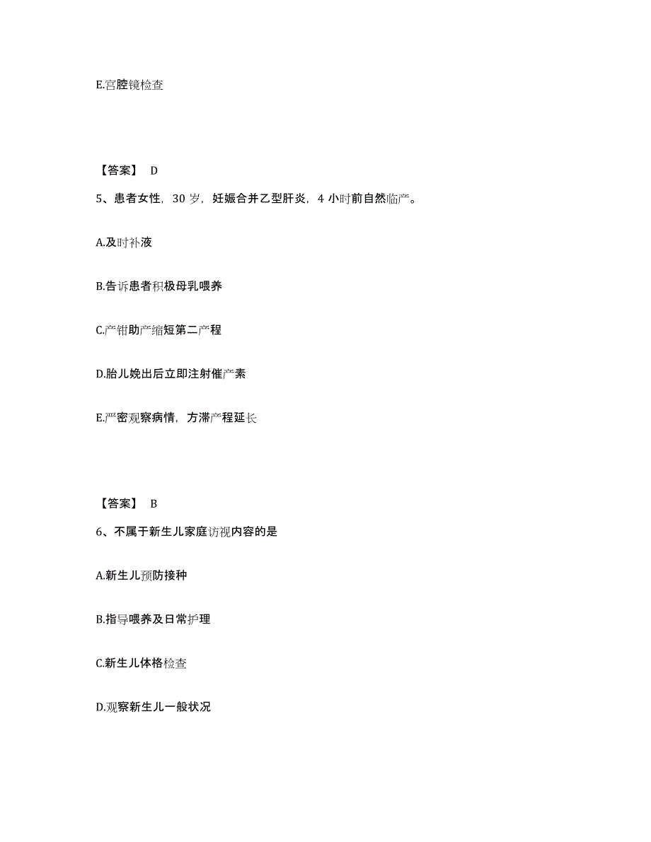 2022-2023年度四川省甘孜藏族自治州丹巴县执业护士资格考试真题练习试卷A卷附答案_第3页