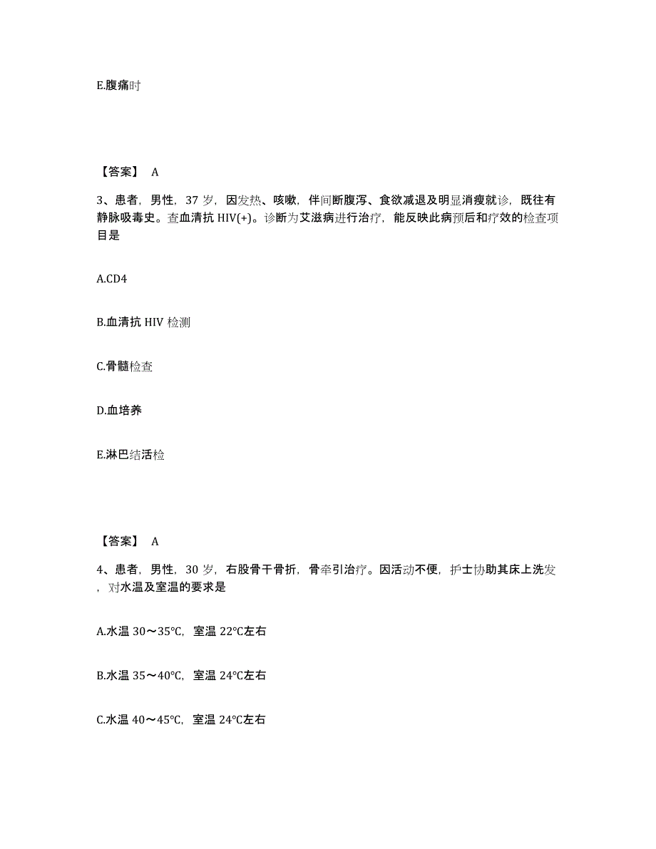 2022-2023年度广东省揭阳市执业护士资格考试能力提升试卷A卷附答案_第2页