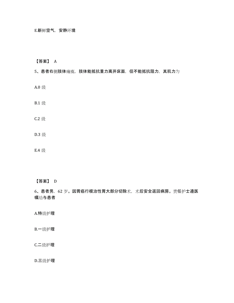 备考2023广西壮族自治区百色市靖西县执业护士资格考试考前自测题及答案_第3页