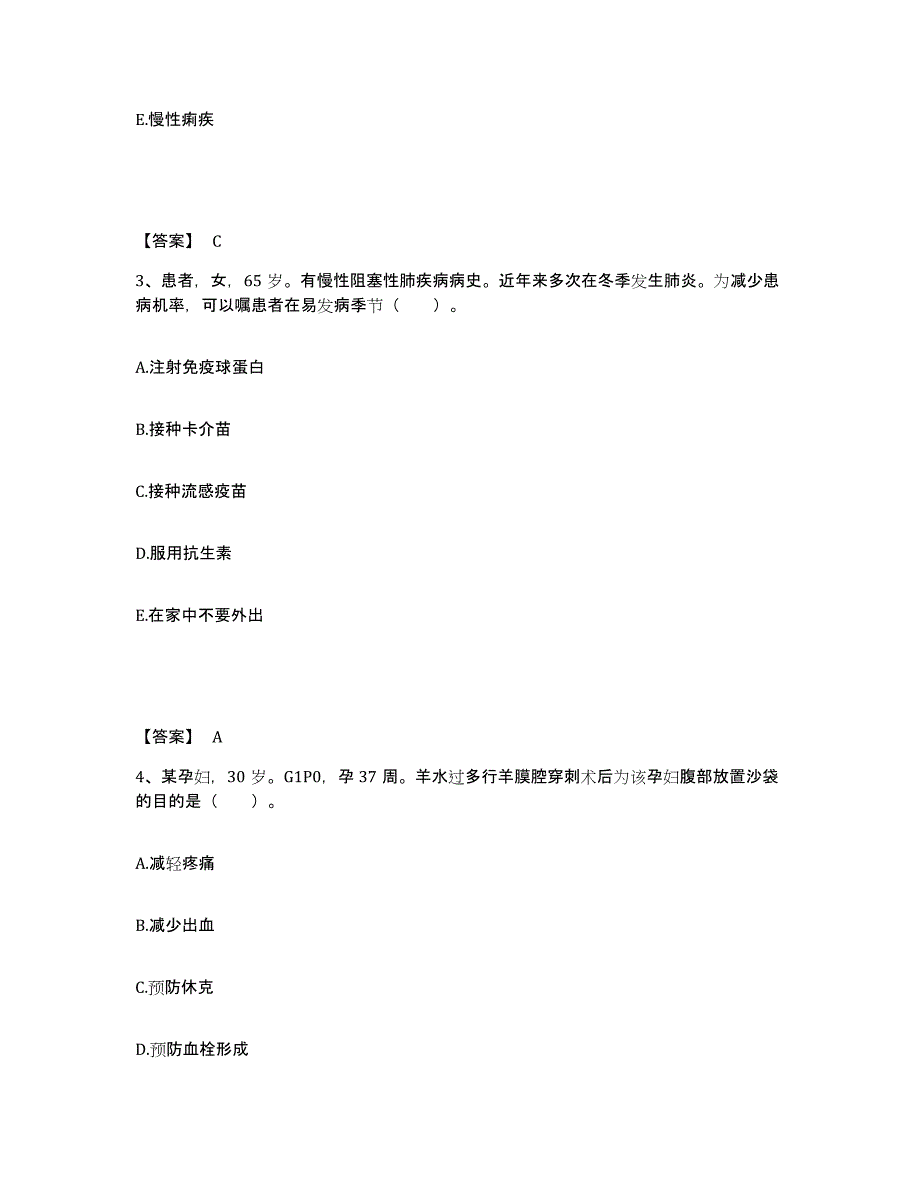 备考2023山东省青岛市执业护士资格考试题库练习试卷A卷附答案_第2页