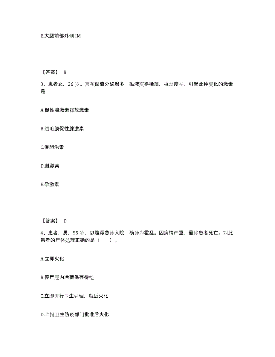 2022-2023年度安徽省六安市金安区执业护士资格考试题库练习试卷A卷附答案_第2页