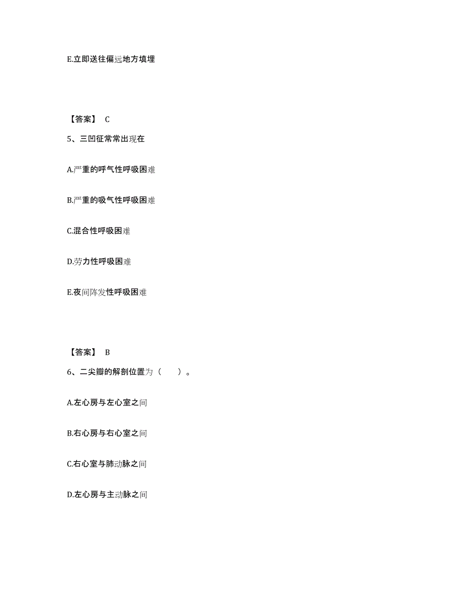 2022-2023年度安徽省六安市金安区执业护士资格考试题库练习试卷A卷附答案_第3页