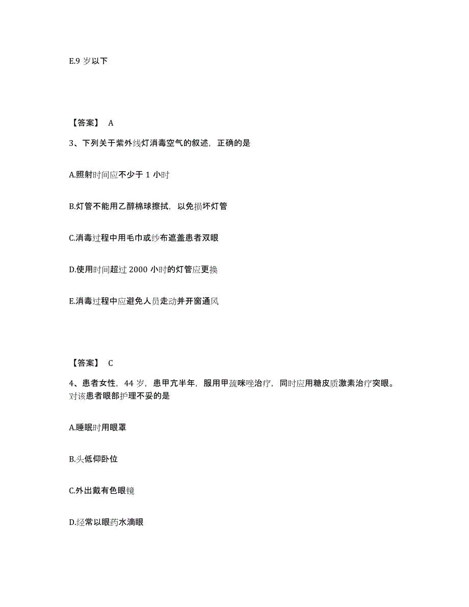 2022-2023年度吉林省延边朝鲜族自治州和龙市执业护士资格考试每日一练试卷B卷含答案_第2页