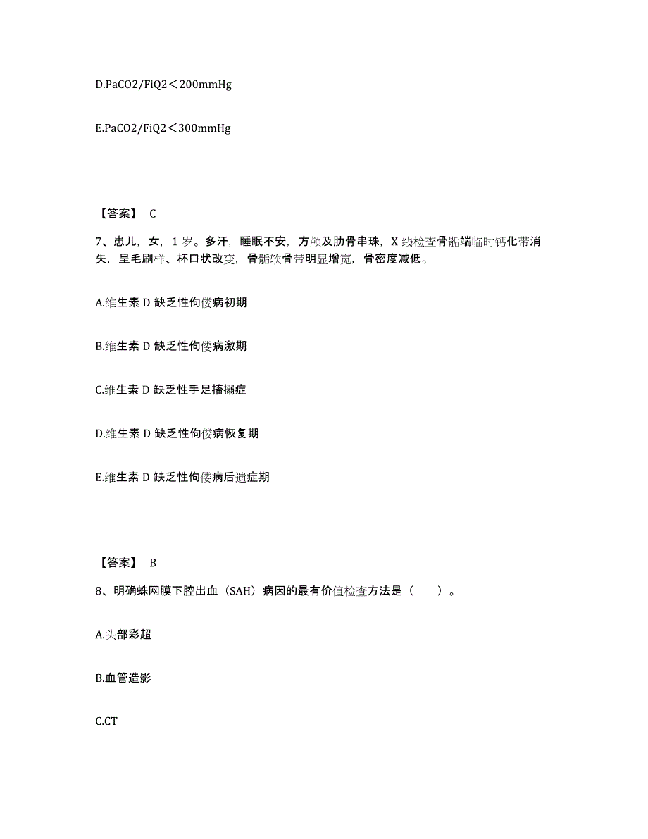 备考2023江苏省扬州市维扬区执业护士资格考试每日一练试卷A卷含答案_第4页