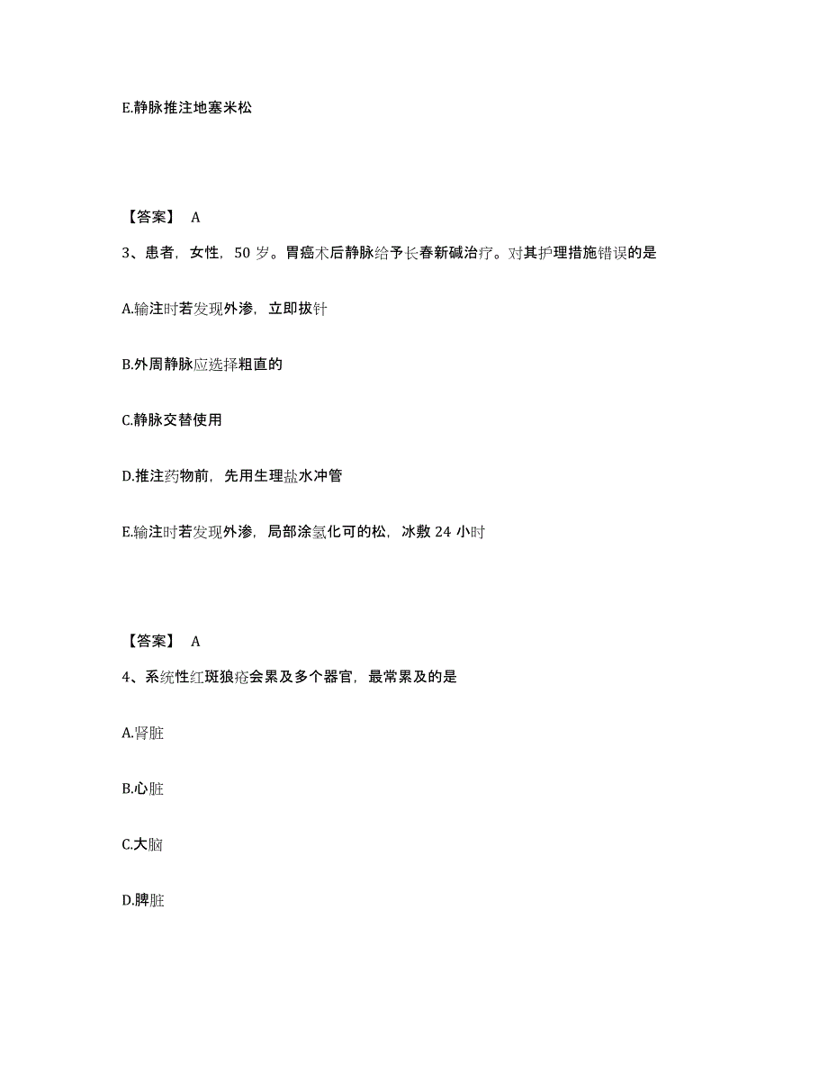 2022-2023年度山西省朔州市应县执业护士资格考试通关题库(附答案)_第2页