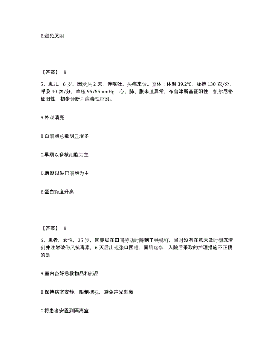 备考2023广西壮族自治区河池市罗城仫佬族自治县执业护士资格考试自我检测试卷B卷附答案_第3页