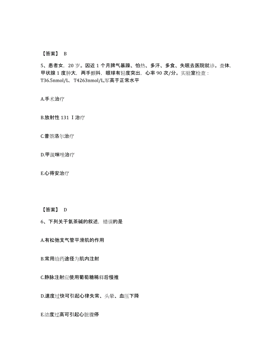 2022-2023年度吉林省吉林市桦甸市执业护士资格考试押题练习试卷B卷附答案_第3页