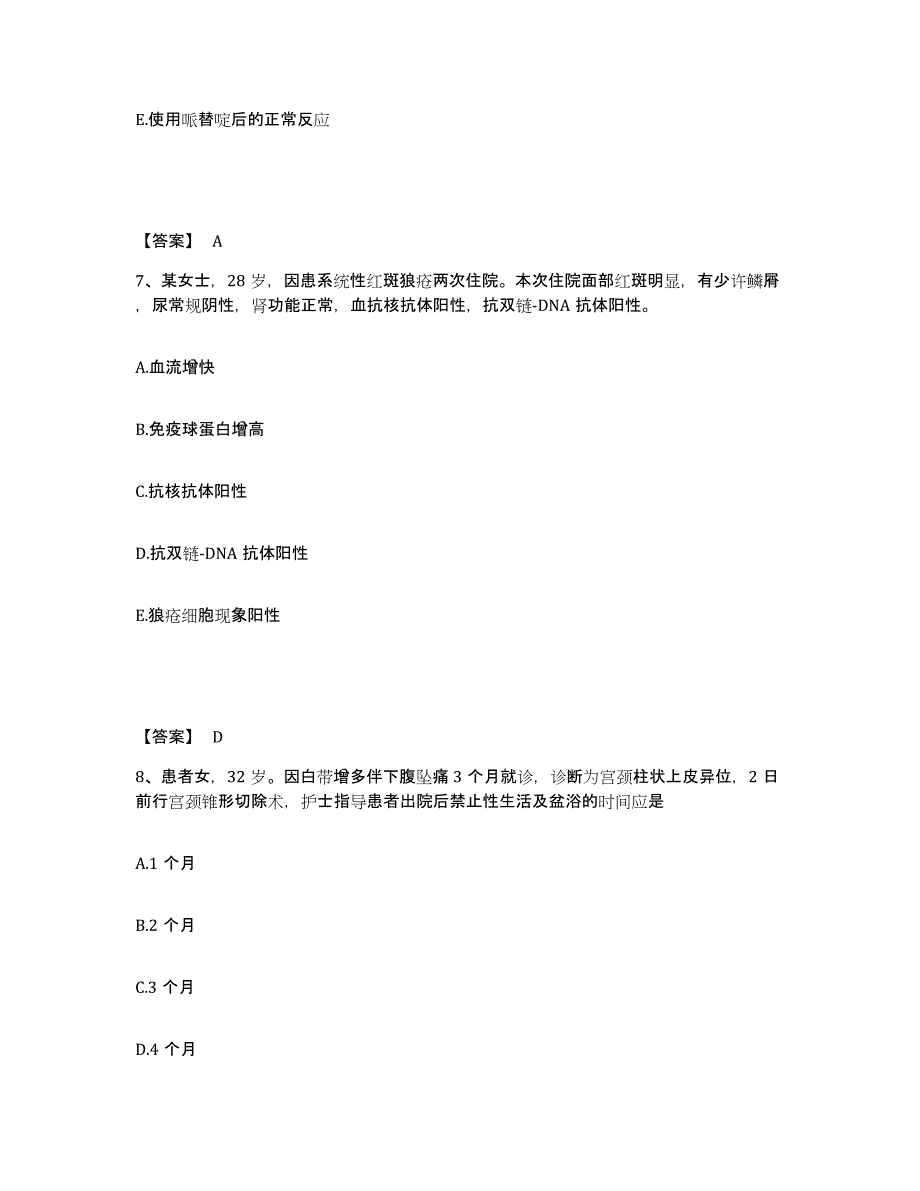 2022-2023年度山西省太原市清徐县执业护士资格考试考前冲刺模拟试卷B卷含答案_第4页